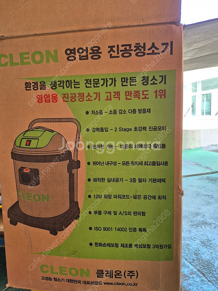 클레온 진공청소기 팔아요--0
