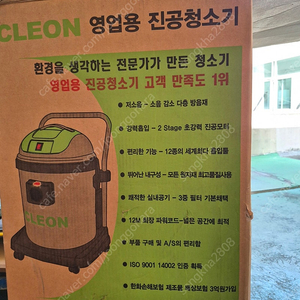 클레온 진공청소기 팔아요