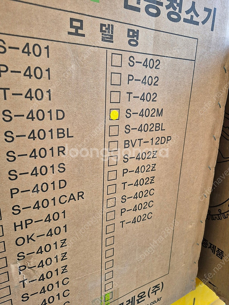 클레온 진공청소기 팔아요--2