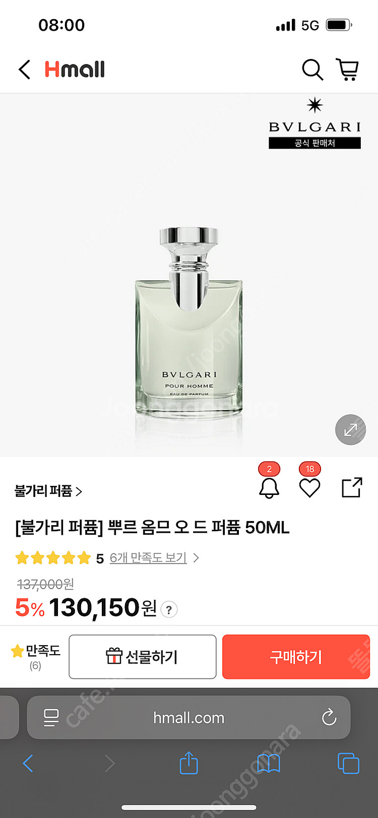 (국문라벨) 불가리 뿌리 옴므 오드퍼퓸 50ml (3뿌...--2