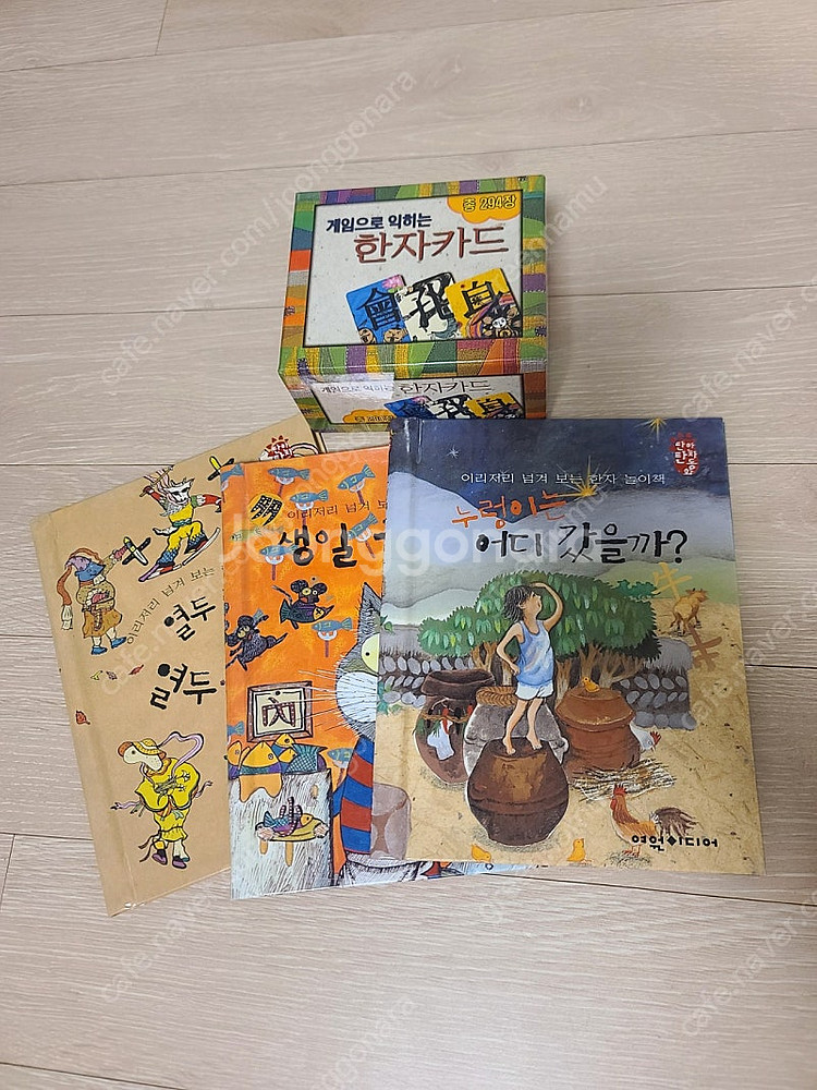 여원미디어 탄탄한자동화 50권 47권+한자놀이책3권+워...--2