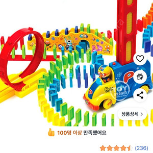 뽀로로 도미노 게임
