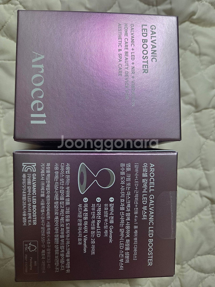아로셀 갈바닉 LED 부스터 박스채 새거--0