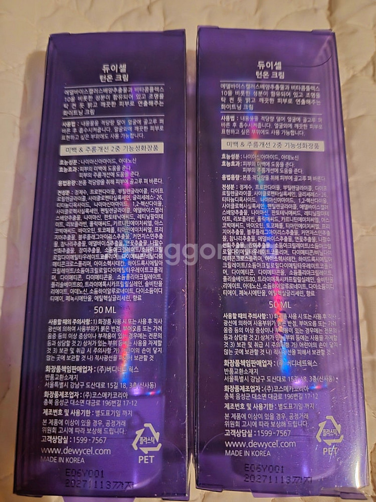 듀이셀 턴온 크림 새제품--0