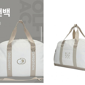 디스커버리 골프가방(새거)외 여행가방 화장품파우치 전부