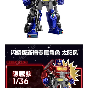 블로키 트랜스포머 샤이닝 2 시크릿 구합니다