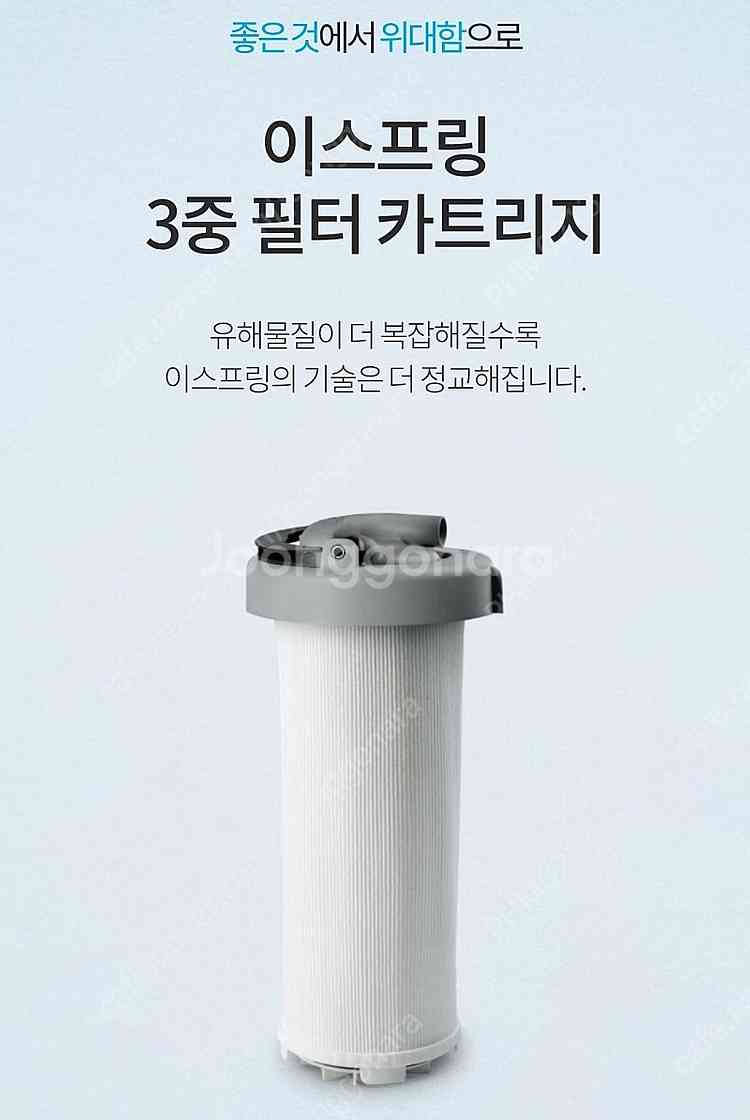 암웨이 정수기 뉴이스프링 3중 필터 카트리지(새상품)--1