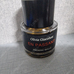 프레데릭말 엉빠썽 50ml