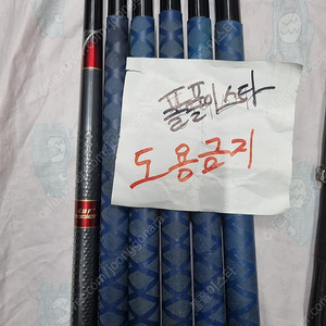 중고 강원산업 록시레드 28칸 민물낚시대 판매