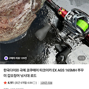 다이와 24 쿄쿠에이 타코이카 165mh 팔아요