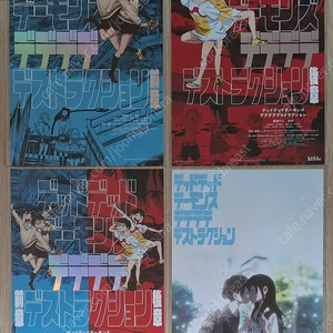 (한정판 포스터) (CGV, 메가박스, 롯데시네마) 데드데드 디디디디 디스트럭션: 파트1&2 - 굿즈패키지, 프리미어, 오리지널, 메인, 키스 주차 포스터 (A3), 아트카드, 시