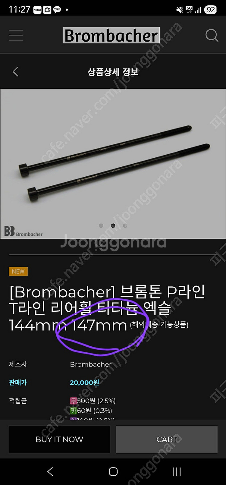 브롬톤 부품 불용품 판매--2