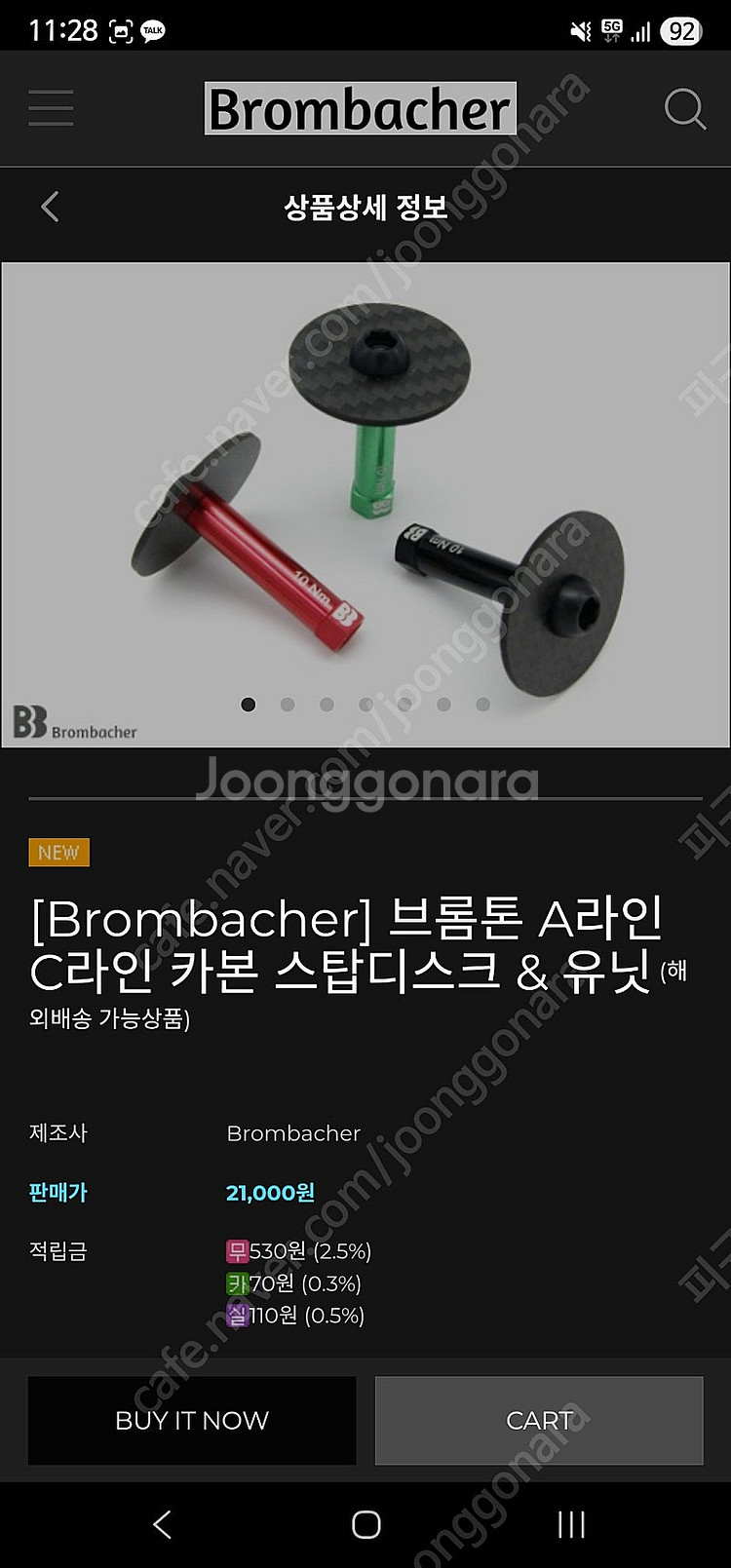 브롬톤 부품 불용품 판매--4