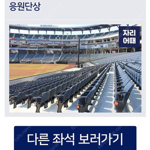 23일 한화ssg 1층 3루내야지정 6연석 양도합니다.좌석사진참고