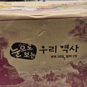 택포)미개봉 - 눈으로 보는 우리역사, 눈으로 보는 세계고전, 눈으로 보는 과학, 호시탐탐 과학,