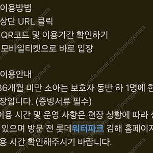 김해 롯데워터파크 종일권 판매해요(~8.24)