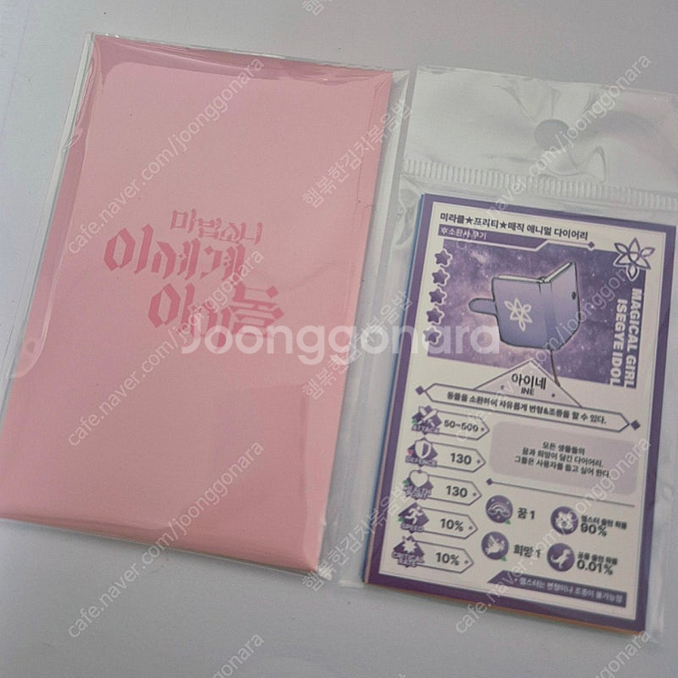 마세돌 미개봉 포카 일괄판매 이세돌 무기 이세계아이돌--0