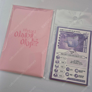 마세돌 미개봉 포카 일괄판매 이세돌 무기 이세계아이돌