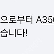 아시아나 기내 와이파이 이용권