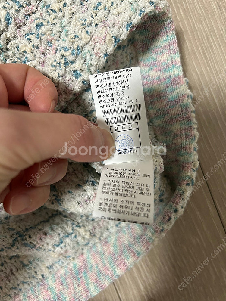마인 가디건--3