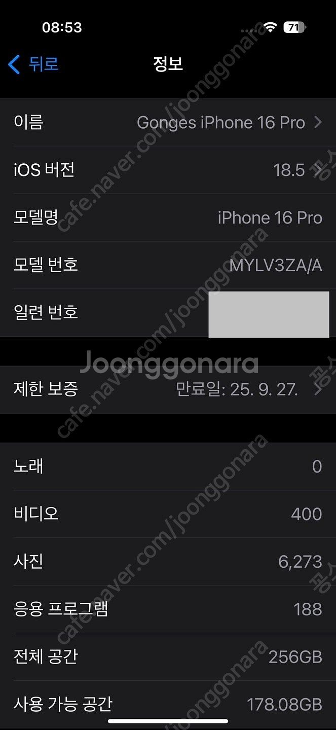 아이폰 16프로 256 데저트 티타늄 홍콩판 배터리10...--9