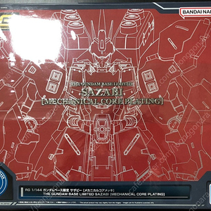 RG 사자비 메카니얼 코어