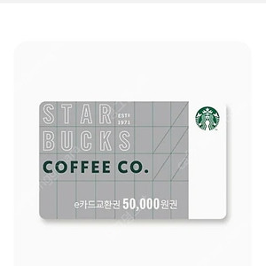 스타벅스 5만원 상품권