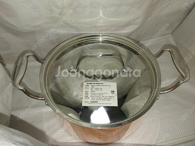 한샘 양수 구리냄비 20cm 팝니다.--0