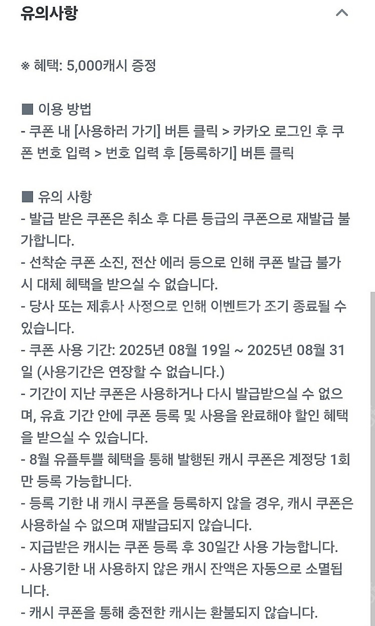 카카오페이지 5000캐시 3500원에 팝니다.--1