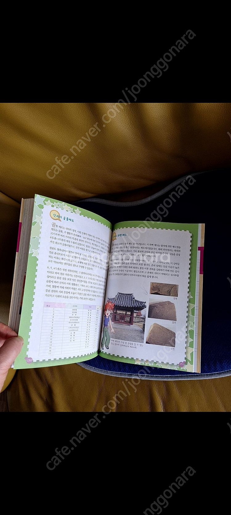 만화한국사 전집 18권 새제품--2