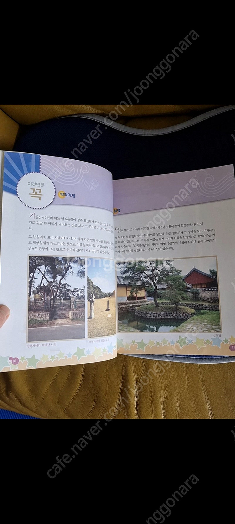 만화한국사 전집 18권 새제품--6