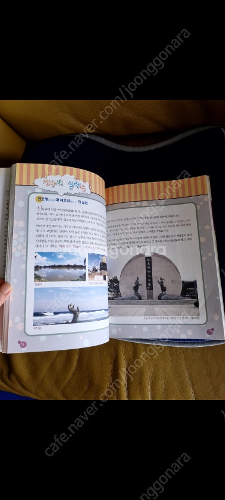 만화한국사 전집 18권 새제품--8
