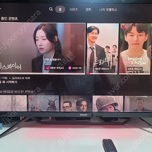 (부산) 필립스 43인치 HDR1000 (436M6VBP)