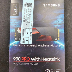 (미개봉 국내정품) 삼성 990 pro 2tb with Heatsink