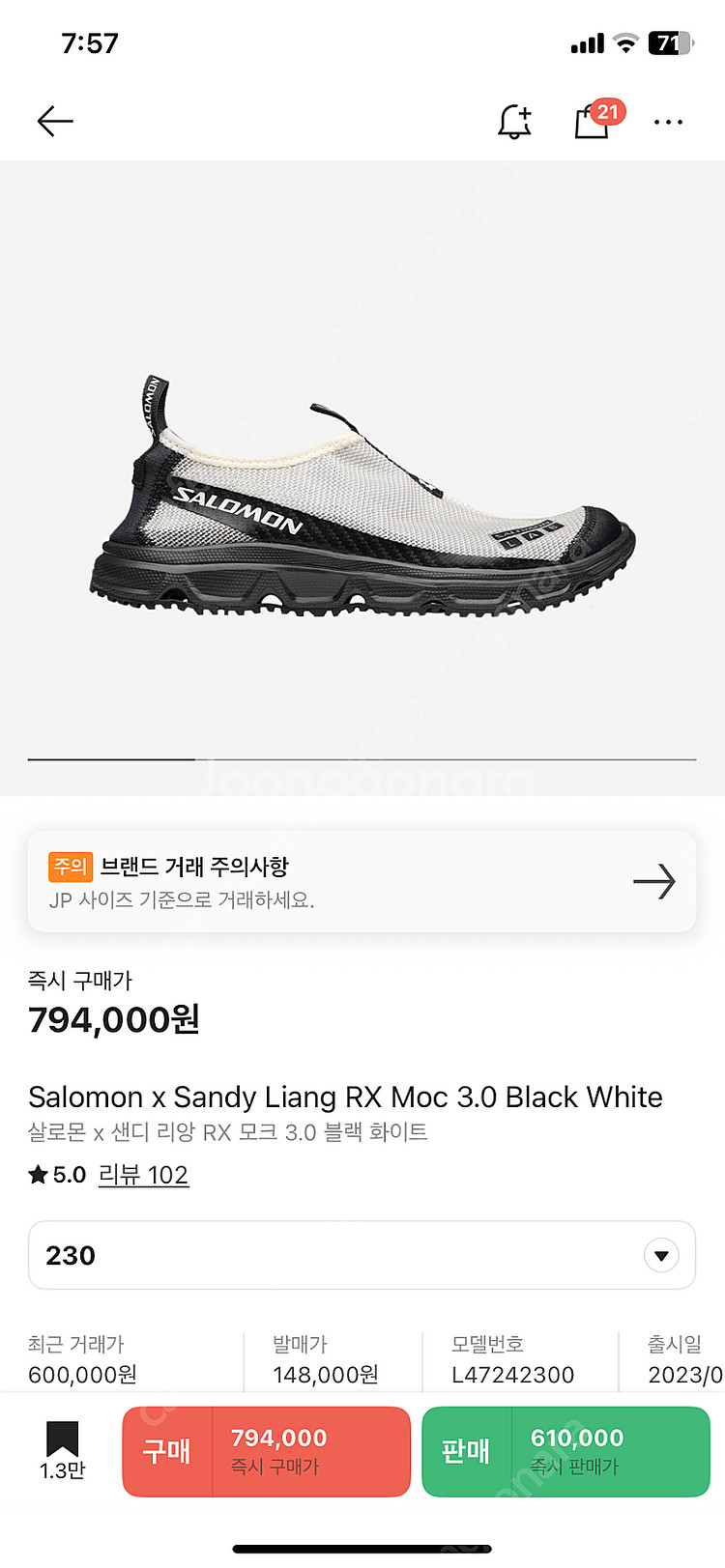 샌디리앙x살로몬 하이드라목 230사이즈 크림 구입 새상...--1