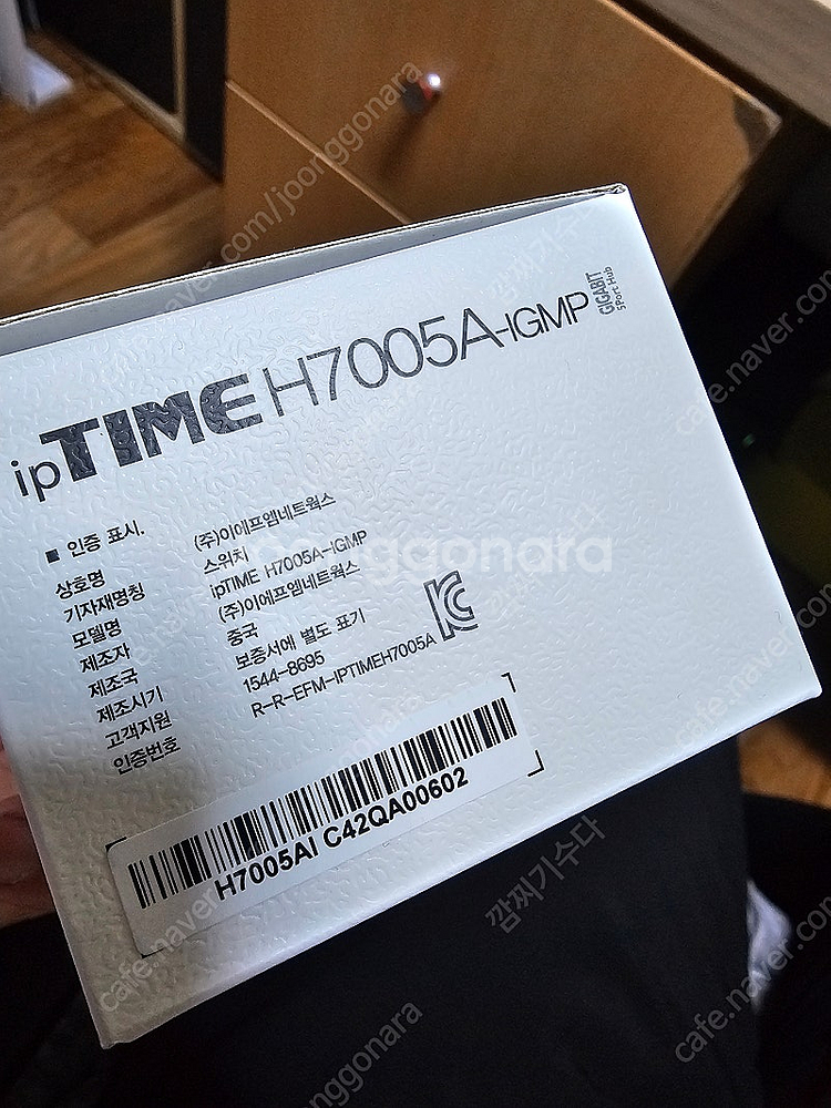 ipTIME 아이피타임 H7005A-IGMP 스위칭 허...--1
