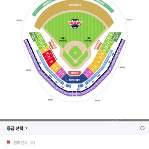 08/20 kia vs 키움 4층 메디힐석 정가판매 3연석