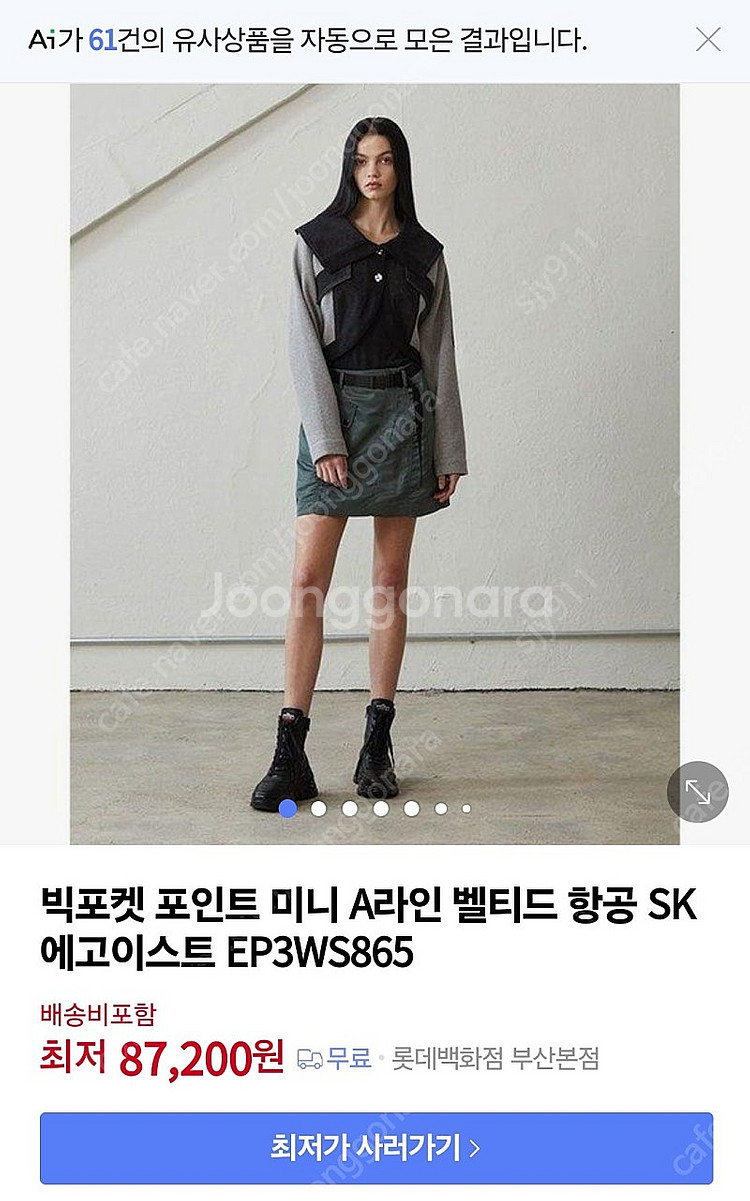 에고이스트 치마/스커트 55 (타임, 시스템, 무신사)--0