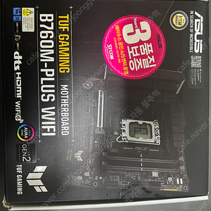 Asus b760m plus tuf wifi 판매 [20일까지만 거래]