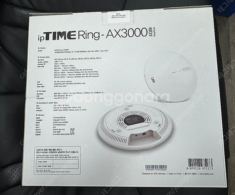 무선Wifi 확장기 ipTIME Ring-AX3000 ...--1