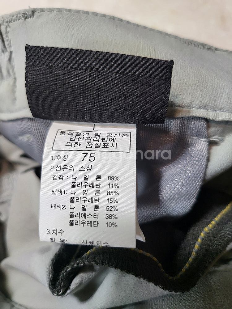 등산바지(여성용 영원무역 사이즈75)팝니다(택택포1만5--5