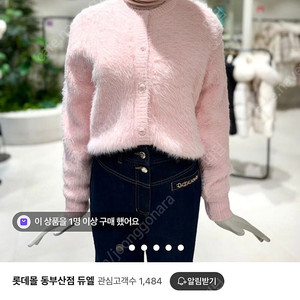 듀엘 여성 퍼 가디건 봄 가디건