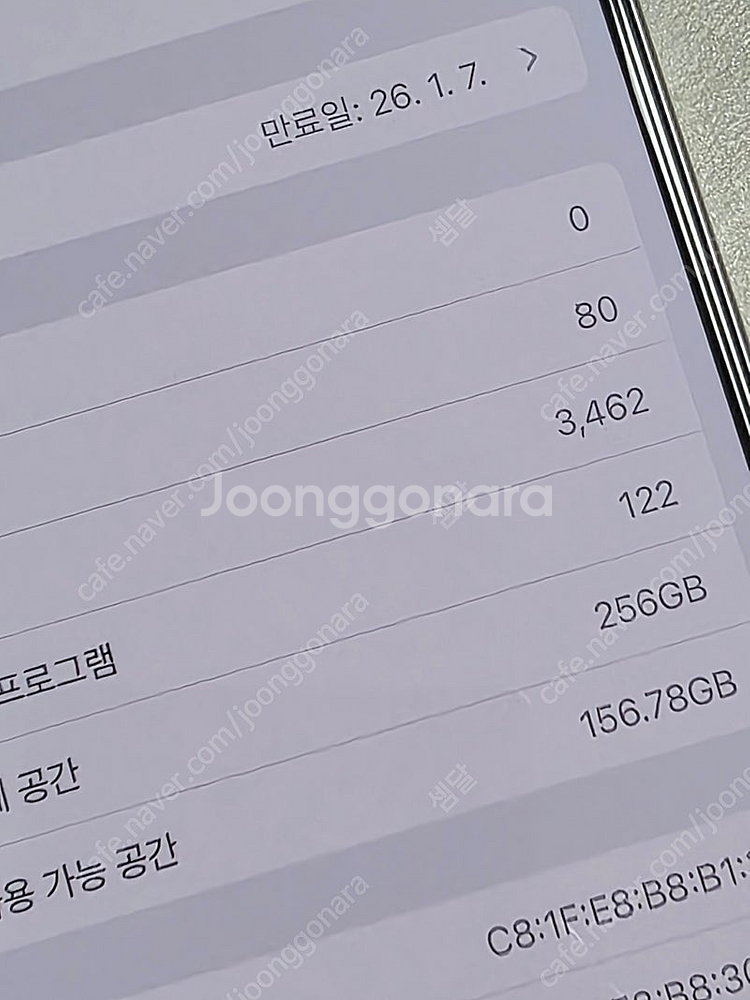 아이폰16 프로맥스 256 화이트 팝니다.--1
