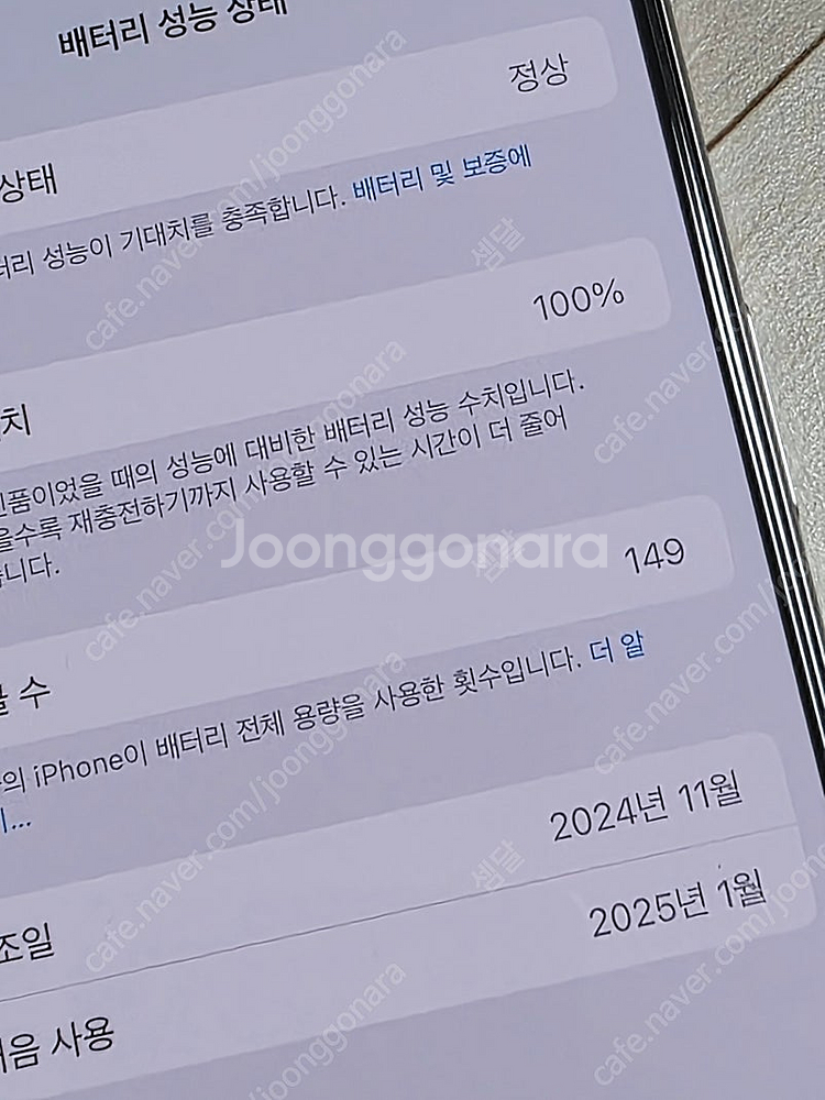 아이폰16 프로맥스 256 화이트 팝니다.--2