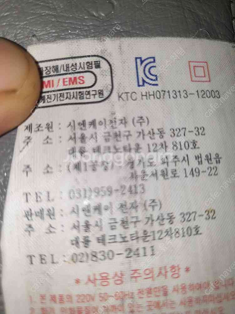 챔피온 안마기 중고 택배포함 3만원--1