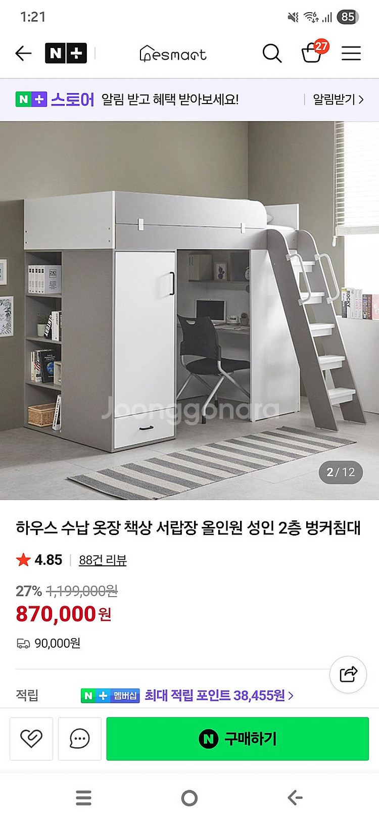 하우스 수납 옷장 책상 서랍장 올인원 성인 2층 벙커침...--0
