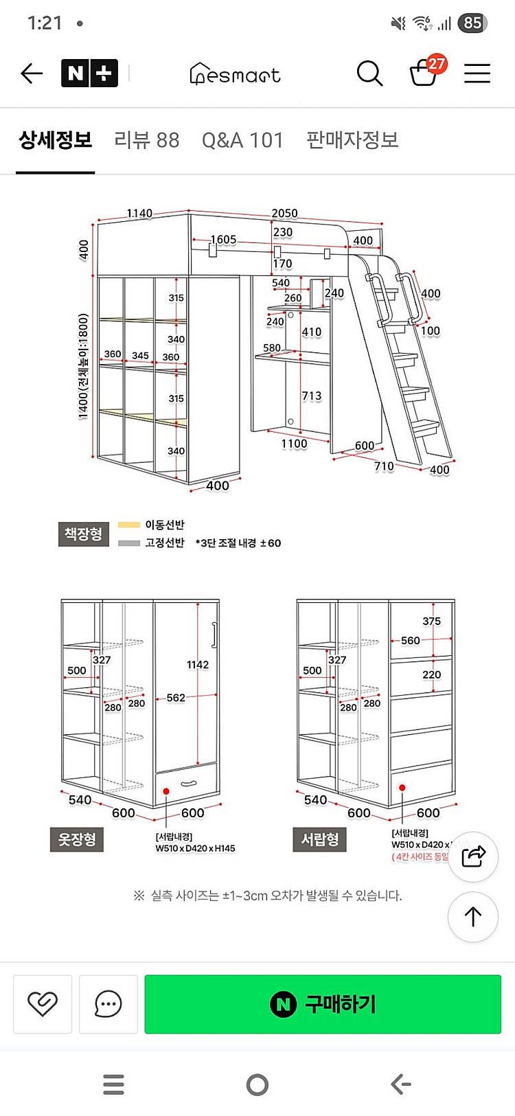 하우스 수납 옷장 책상 서랍장 올인원 성인 2층 벙커침...--1