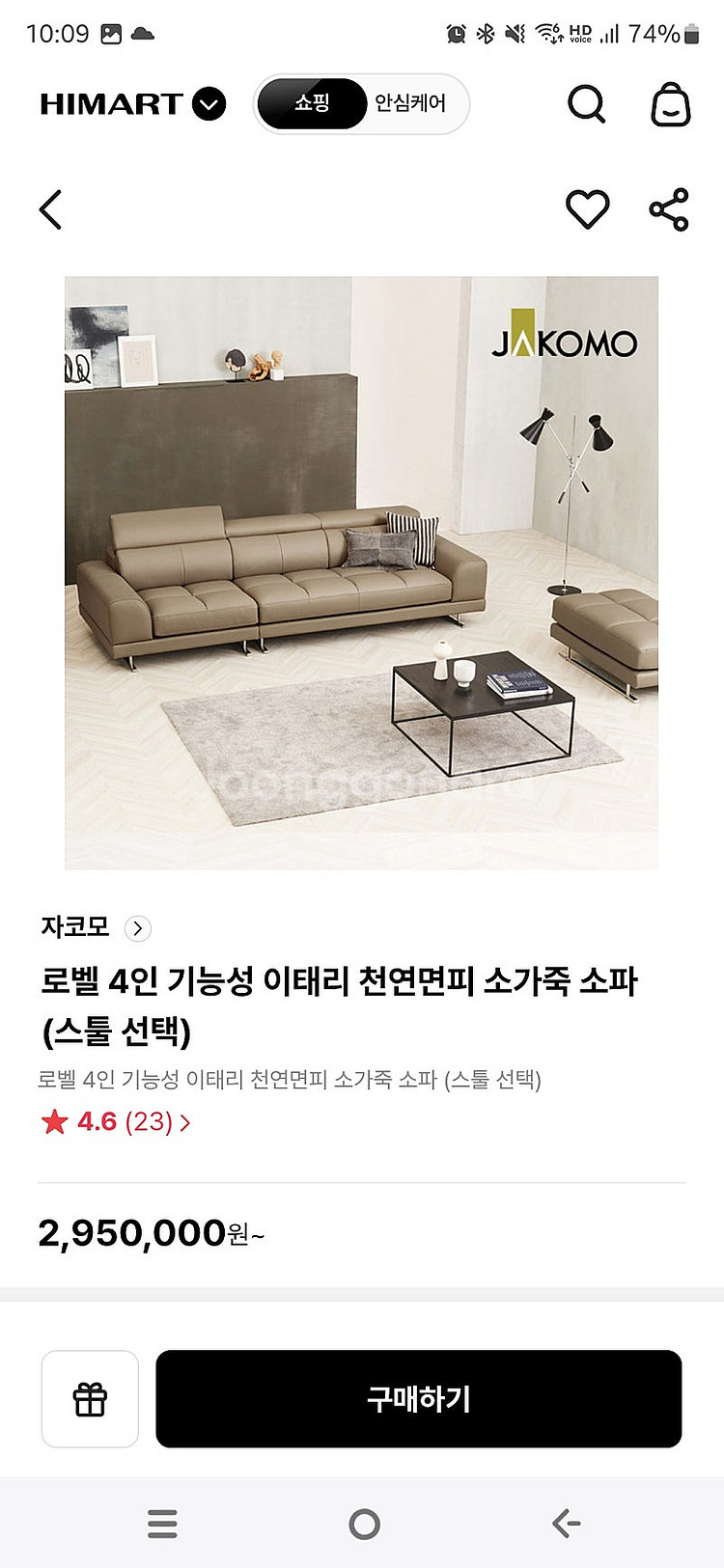 자코모 쇼파--1