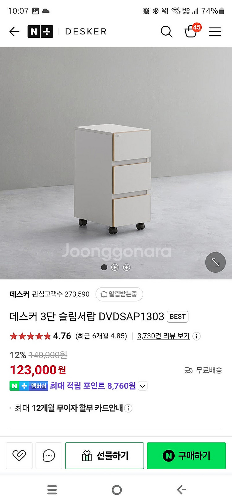 데스커 1200폭 6단 책상세트(콘센트형, 조명+도어형...--1