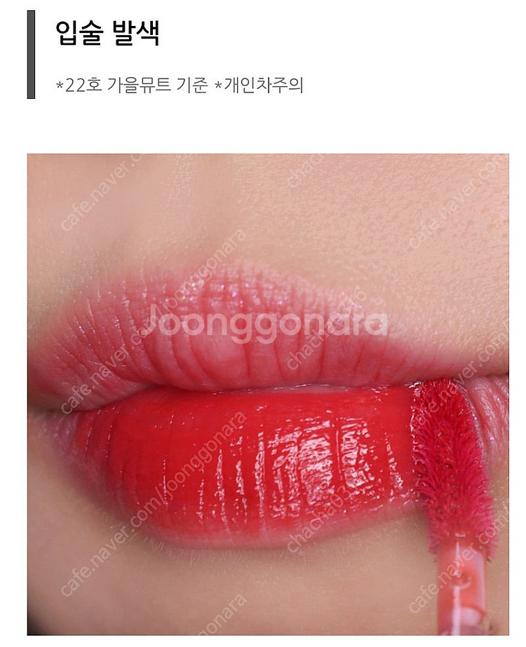 아멜리 나르시시즘틴트 718 체리틴 새상품--3